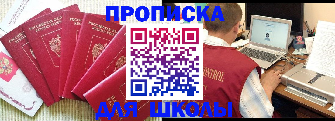 временная регистрация надежно в Магнитогорске