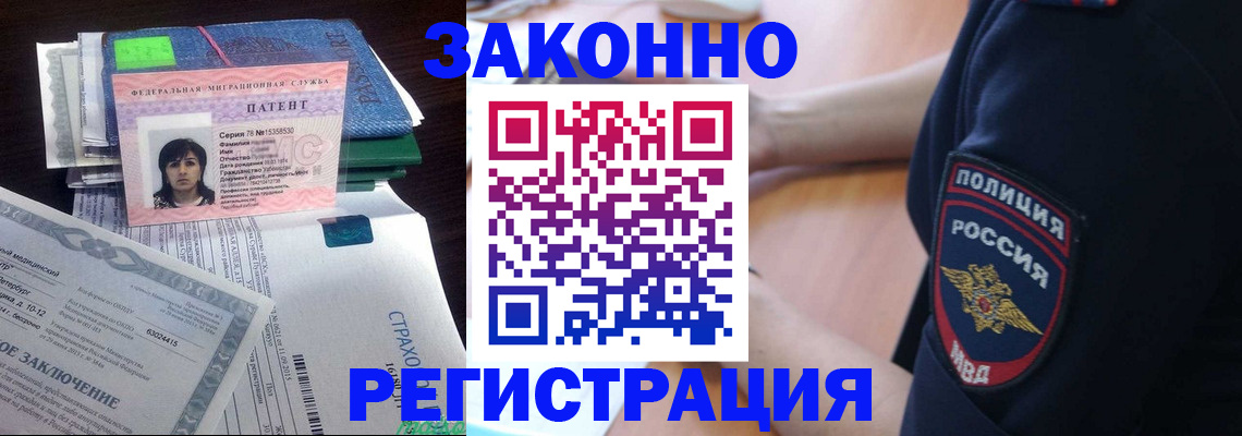 временная регистрация надежно в Магнитогорске