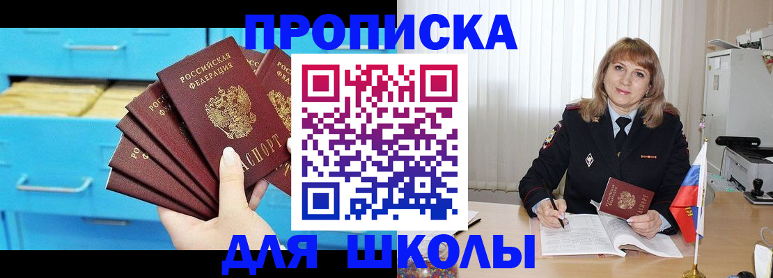 временная прописка в Магнитогорске