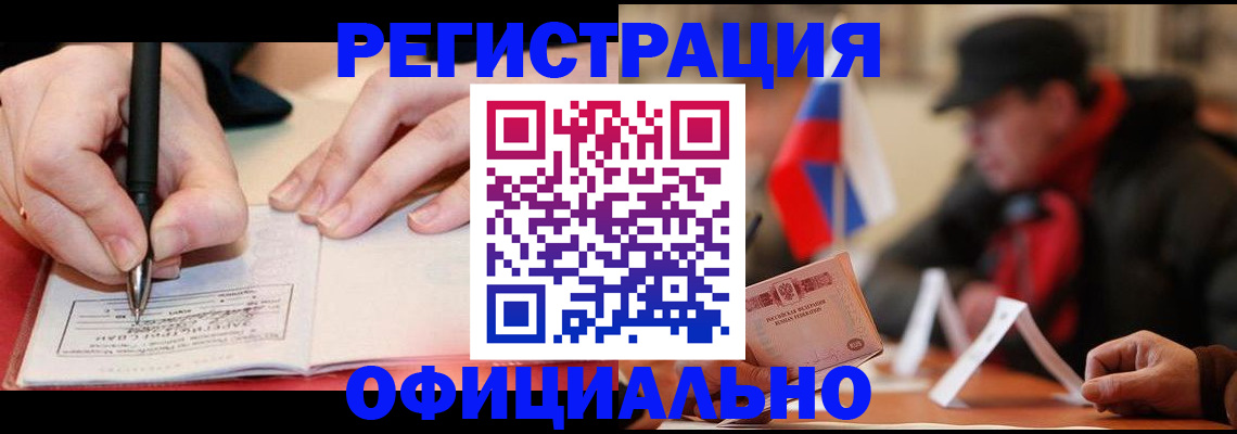 временная регистрация поиск в Магнитогорске