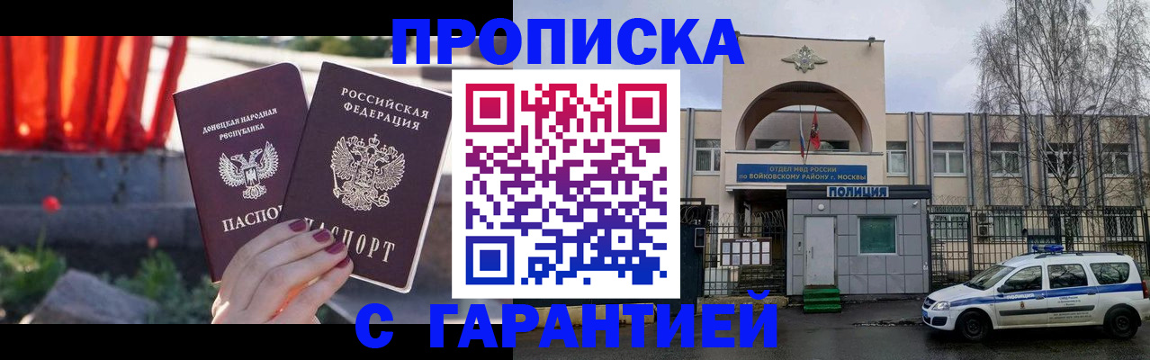 пропишу в квартире в Магнитогорске
